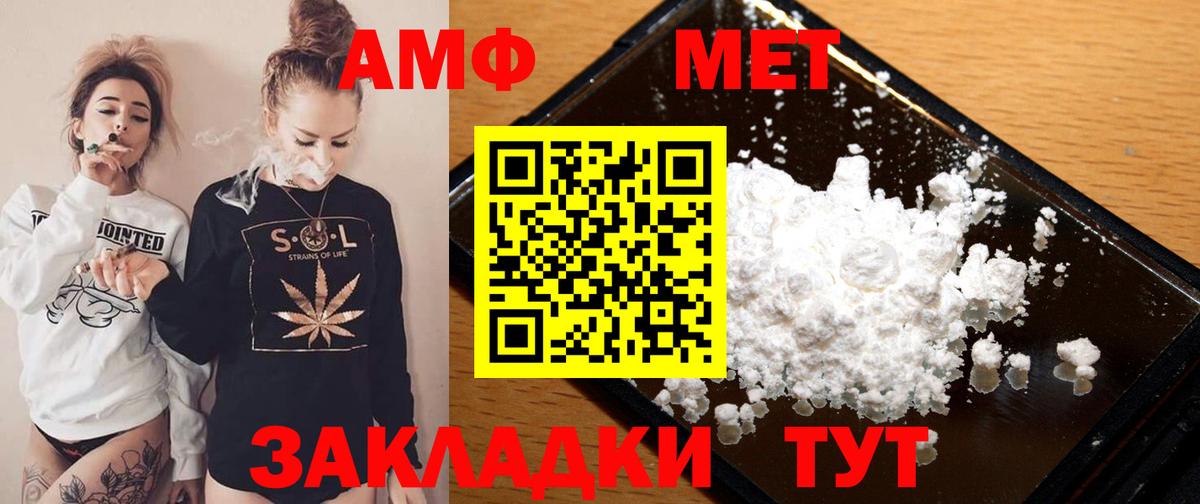 АМФ 97% Камень-на-Оби