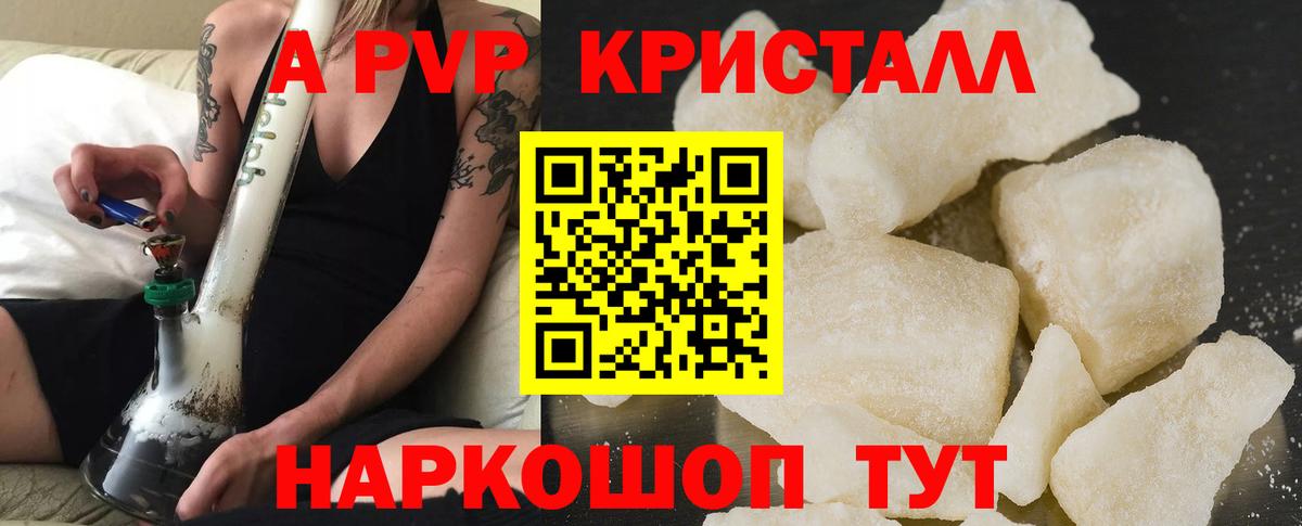 Alfa_PVP VHQ Камень-на-Оби