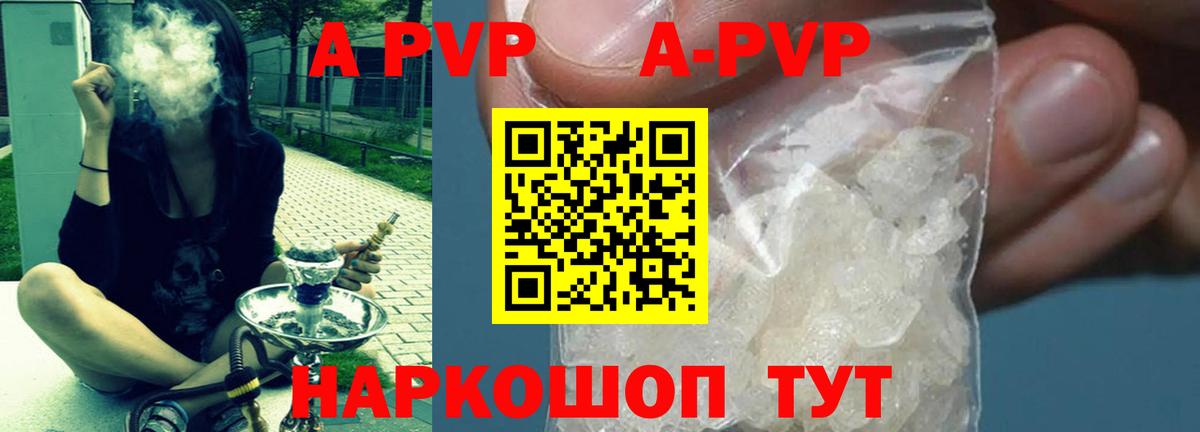 A PVP VHQ  Alpha-PVP СК КРИС  Альфа ПВП крисы CK  Камень-на-Оби  Вход с VPN 
