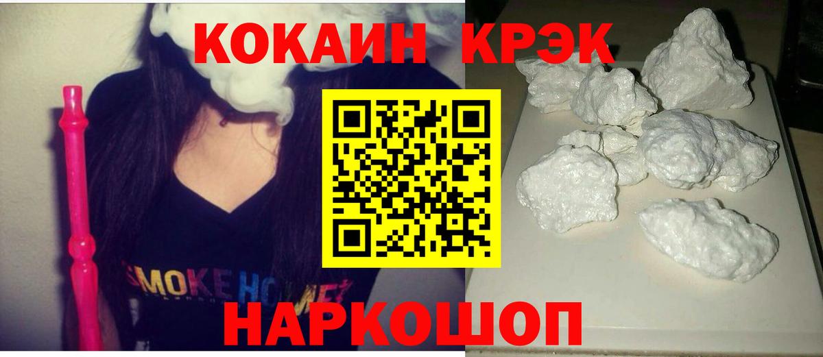 КОКАИН Колумбийский Камень-на-Оби