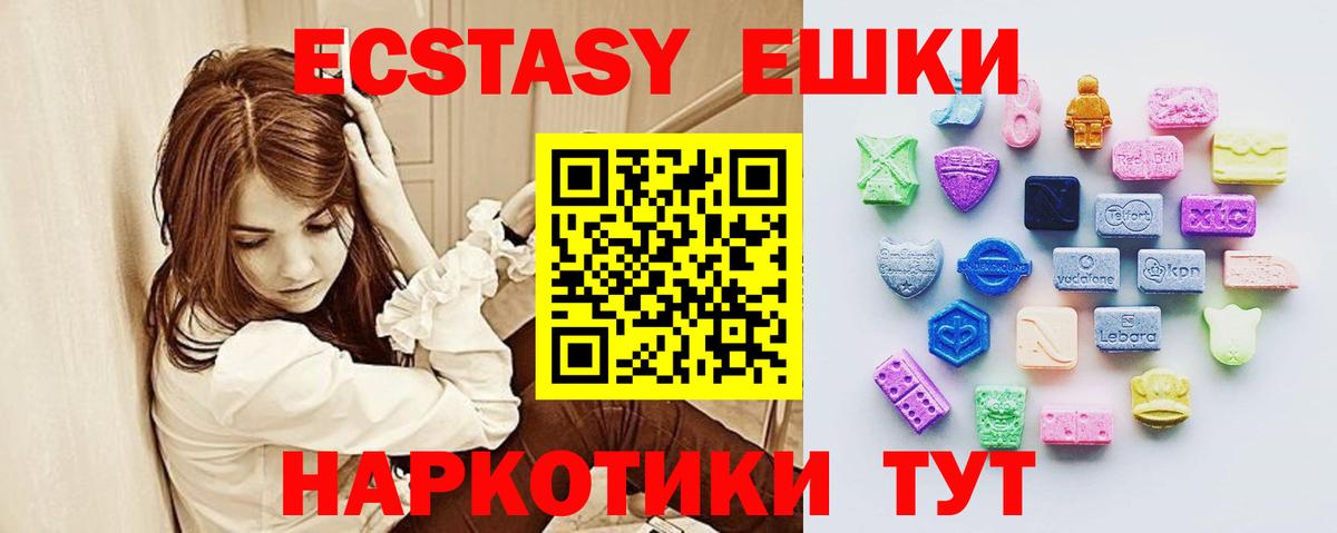 Экстази  Вход с VPN  Камень-на-Оби  Ecstasy Cube  ЭКСТАЗИ Punisher 