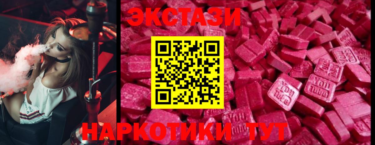 ЭКСТАЗИ XTC Камень-на-Оби