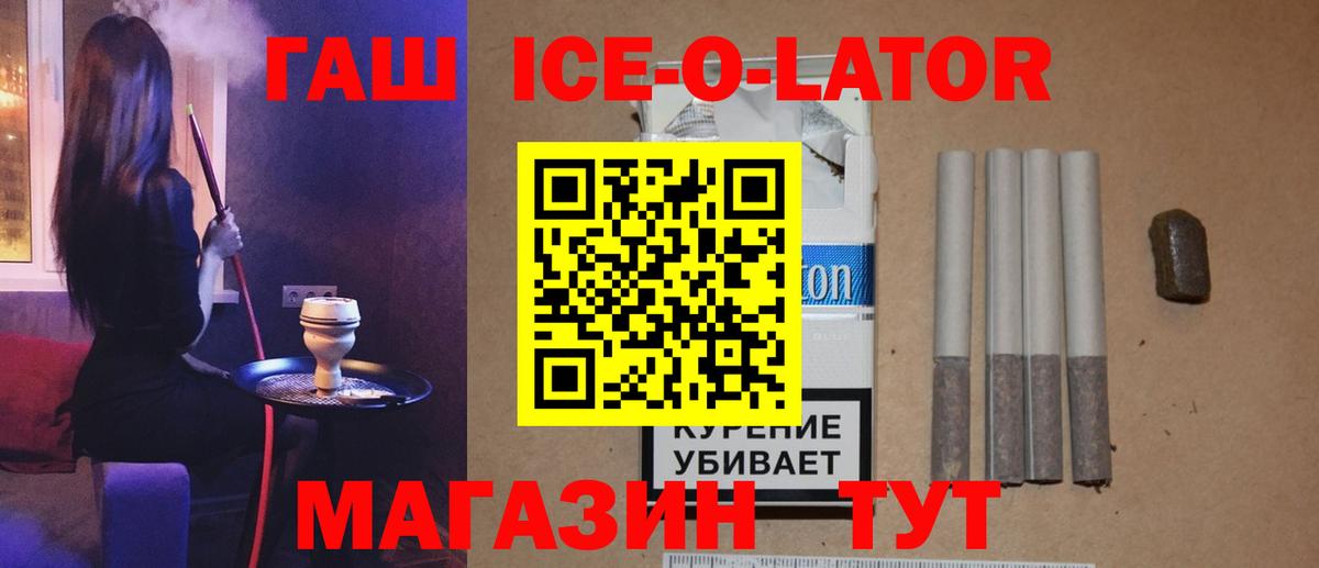 ГАШ хэш  ГАШИШ Premium  ГАШИШ  продажа наркотиков  Вход с VPN  Камень-на-Оби 