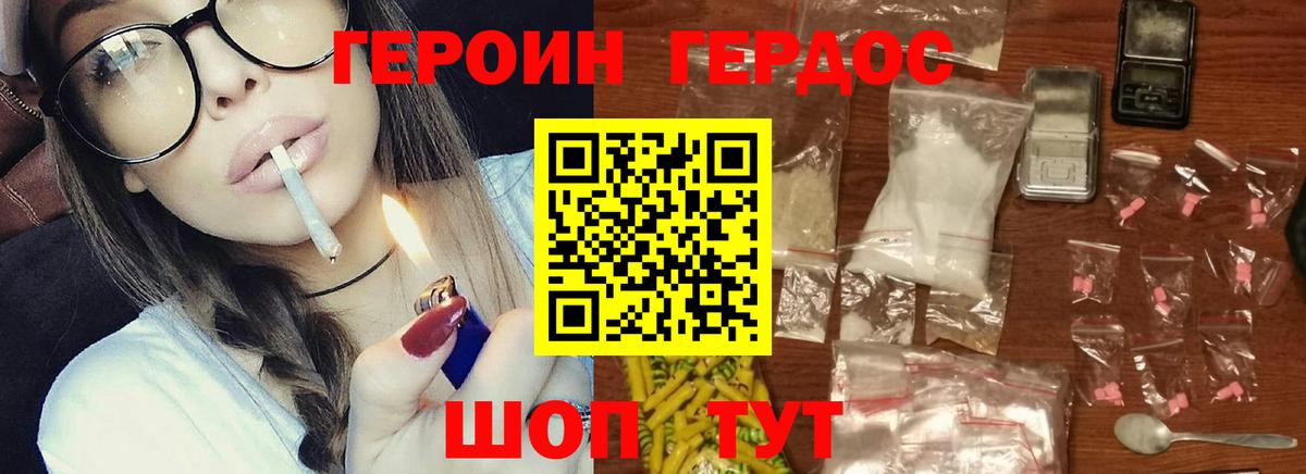Камень-на-Оби  ГЕРОИН хмурый  Вход с VPN 