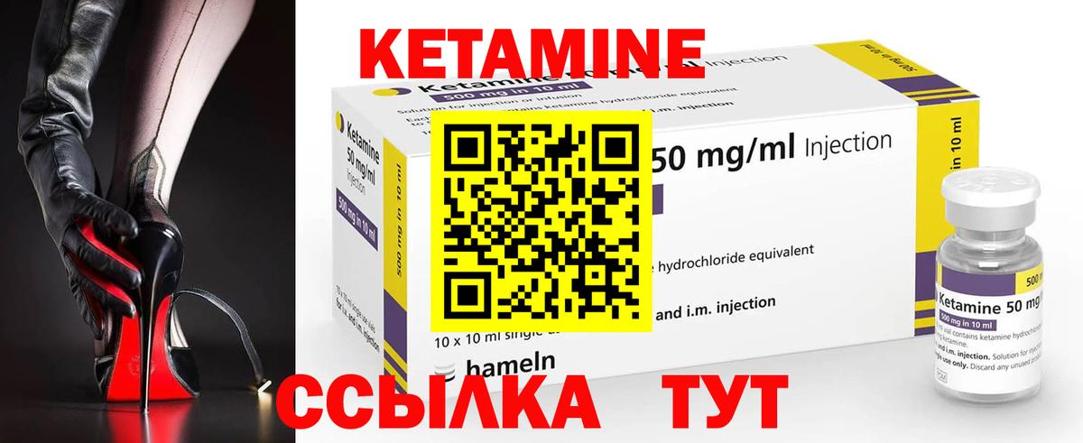 Камень-на-Оби  Кетамин VHQ  Вход с VPN 