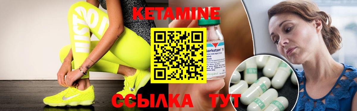 КЕТАМИН VHQ Камень-на-Оби
