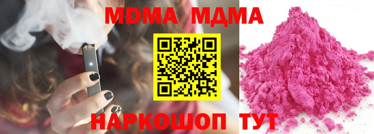 MDMA Molly Камень-на-Оби
