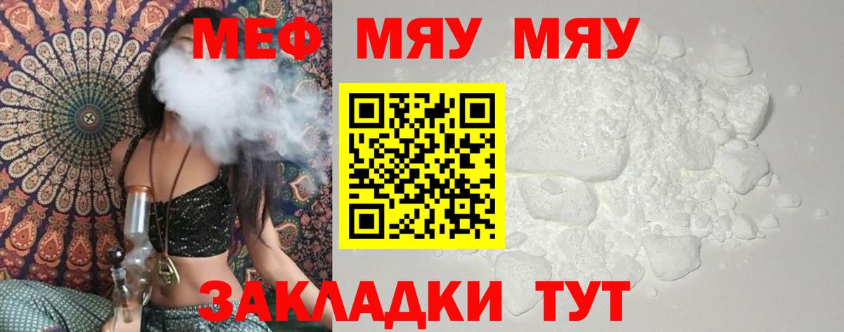 Меф  блэк спрут ссылки  Камень-на-Оби  МЕФ 4 MMC  Вход с VPN 