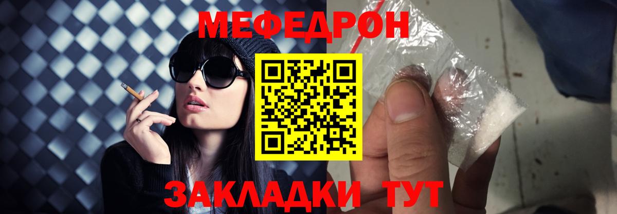 Меф Камень-на-Оби