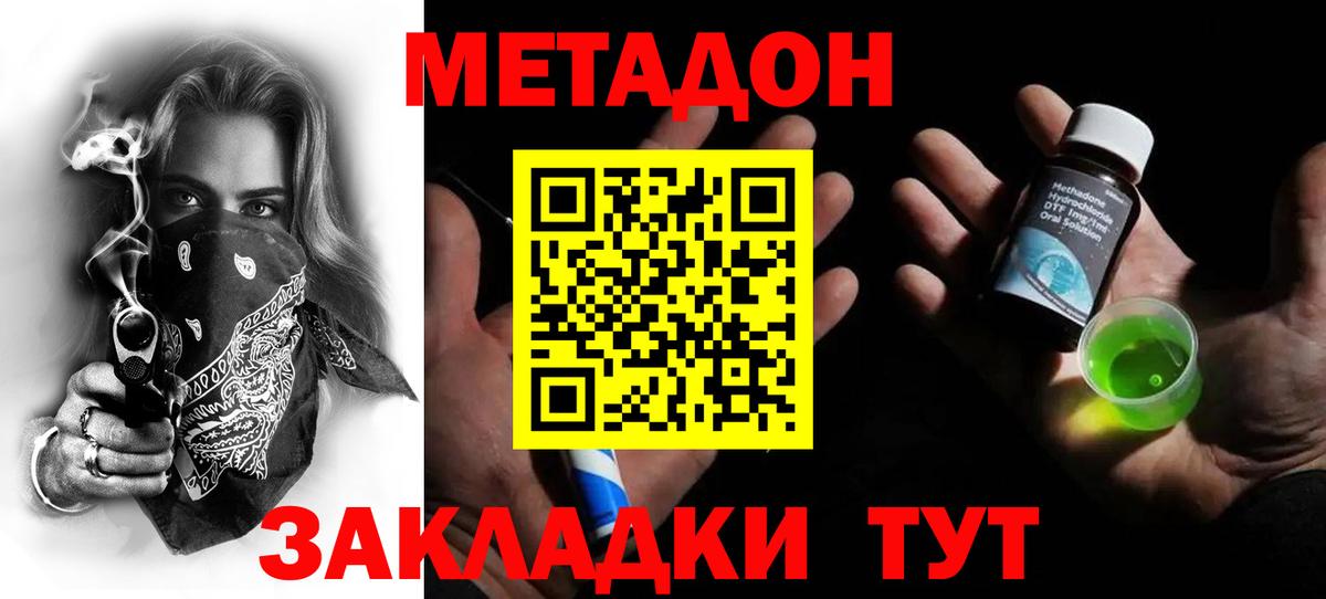 Метадон кристалл  MEGA ONION  Камень-на-Оби  МЕТАДОН мёд  Вход с VPN 
