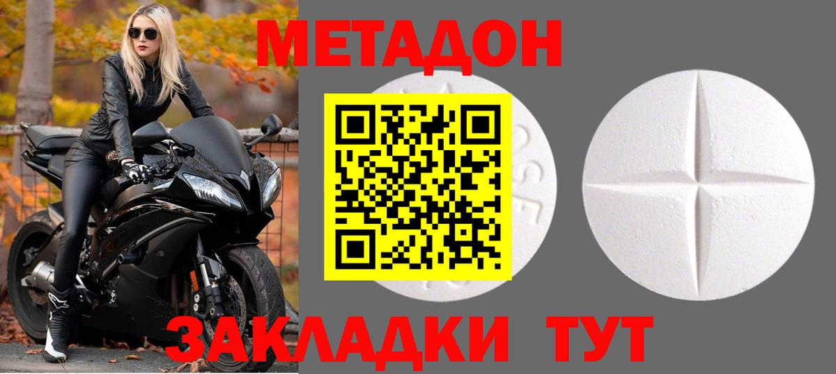 Метадон кристалл Камень-на-Оби