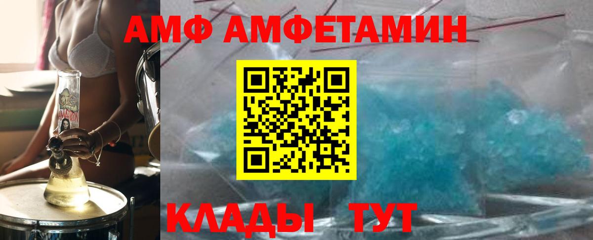 Первитин Methamphetamine  МЕТАМФЕТАМИН  Камень-на-Оби  Первитин Methamphetamine  Вход с VPN 